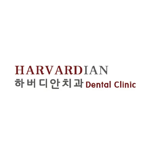 하버디안치과의원 대표 이미지