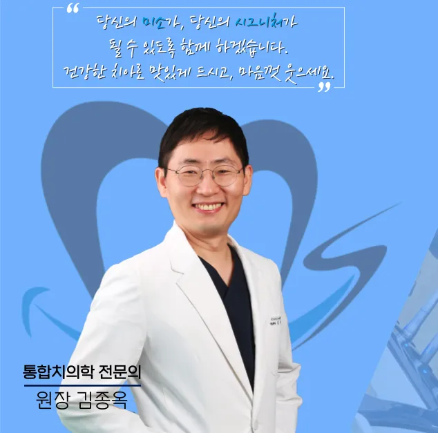 시그니처스마일치과의원 대표 이미지