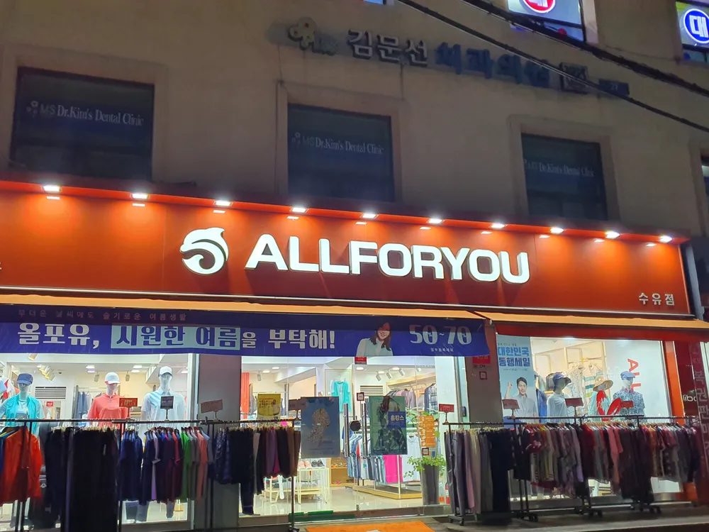 김문선치과의원 대표 이미지