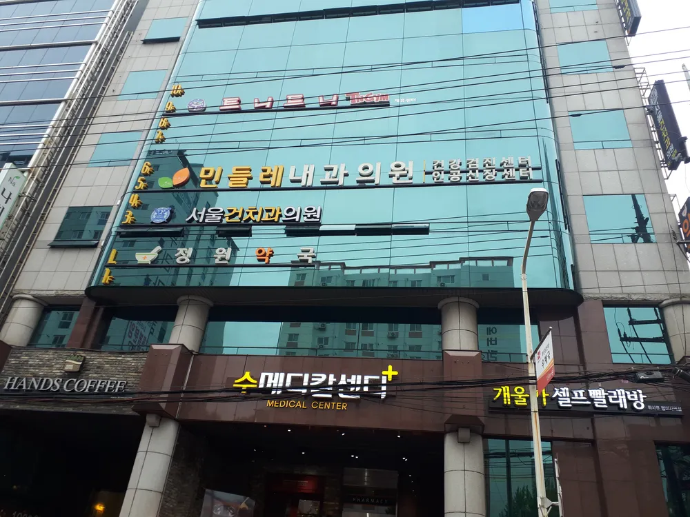서울건치과의원 대표 이미지