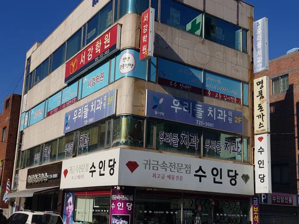 우리들치과의원 대표 이미지