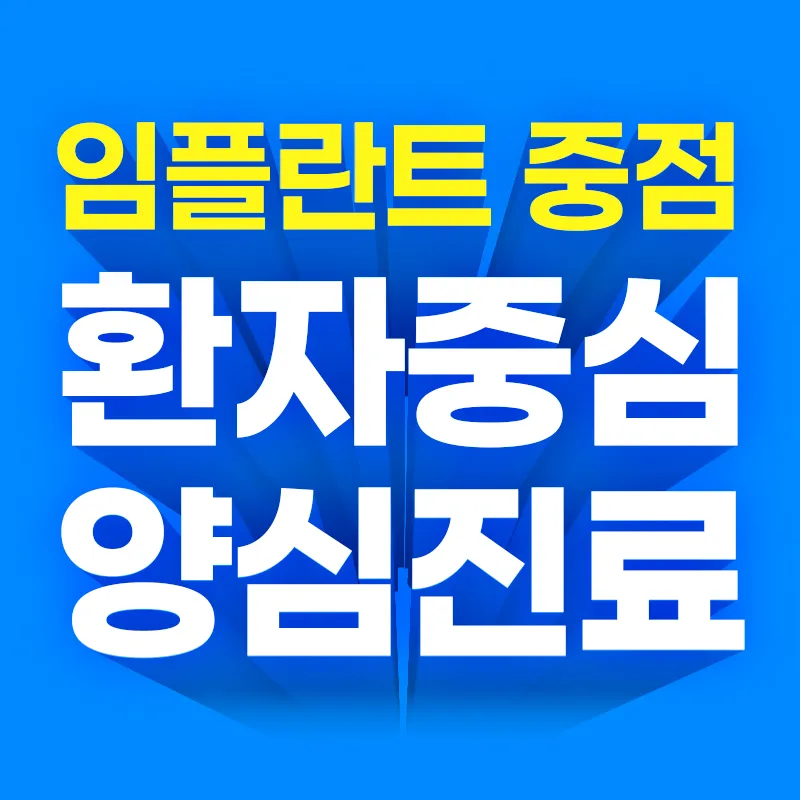 플란치과병원 대표 이미지
