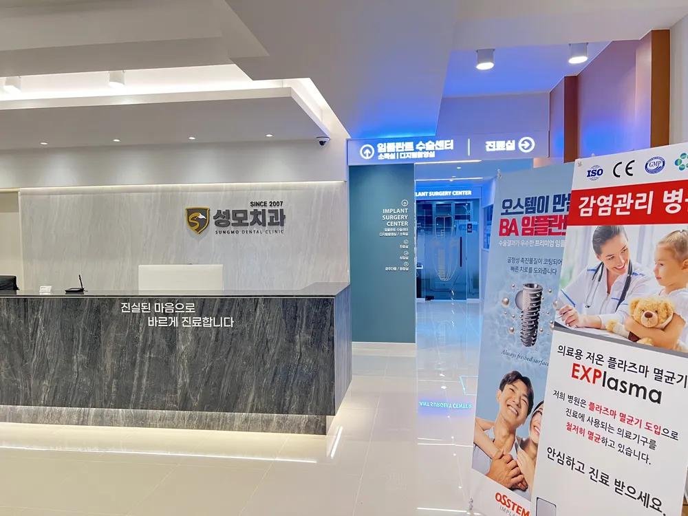 성모치과의원 대표 이미지