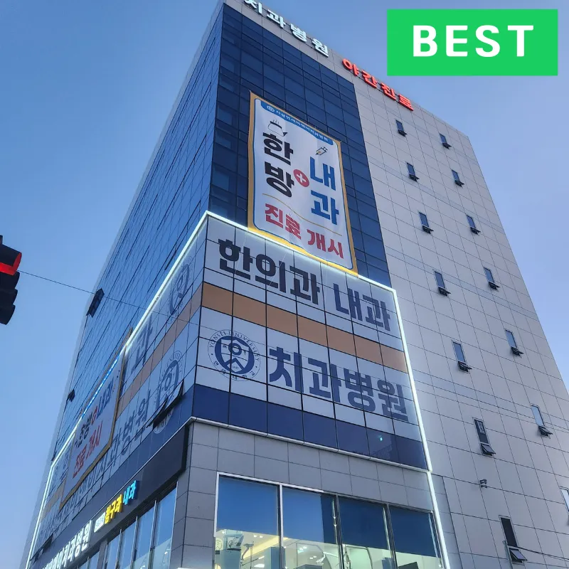 사상연세비앤이치과병원 대표 이미지
