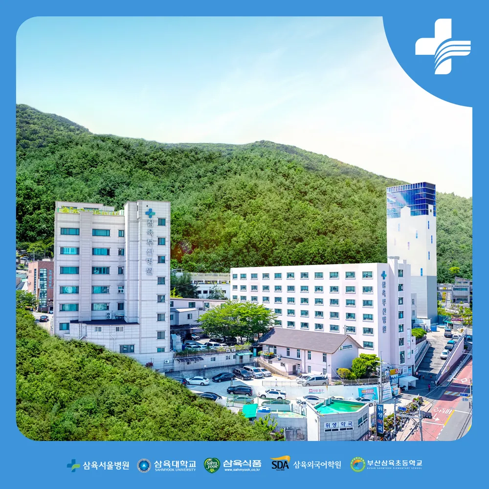 삼육부산병원 대표 이미지