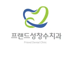 프랜드성창수치과의원 대표 이미지