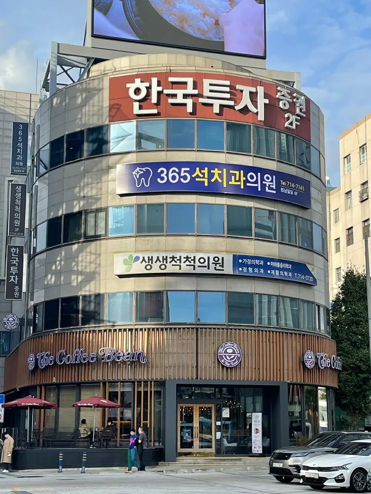 365석치과의원 대표 이미지