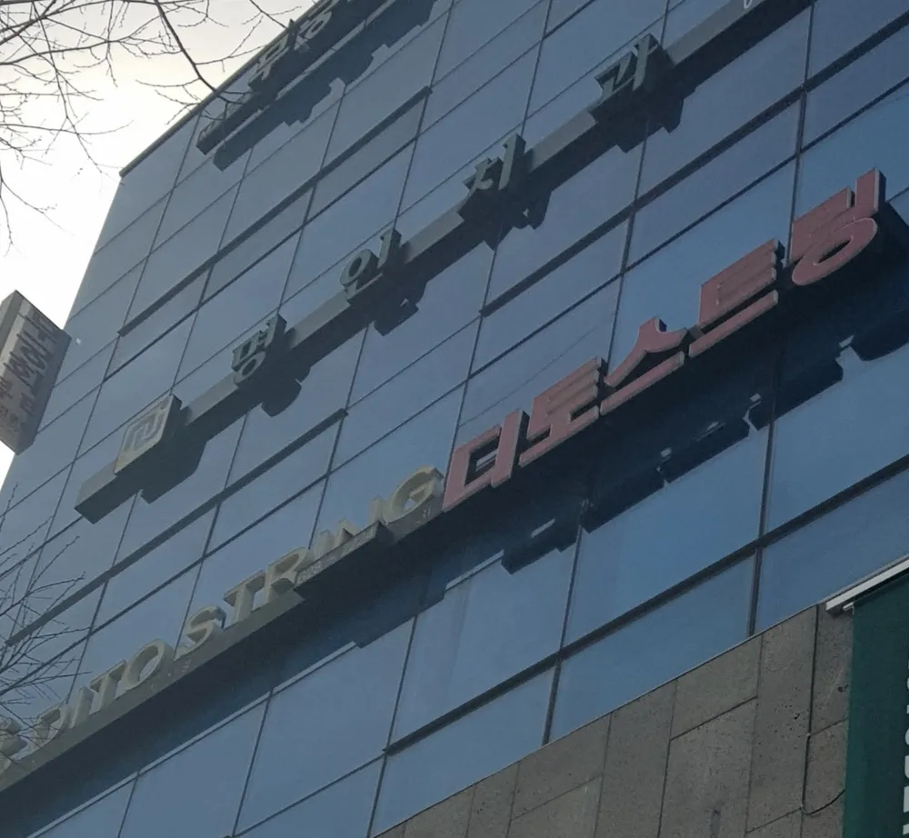 명인치과의원 대표 이미지