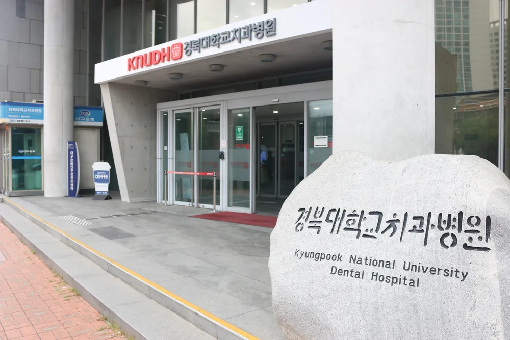 경북대학교치과병원 대표 이미지