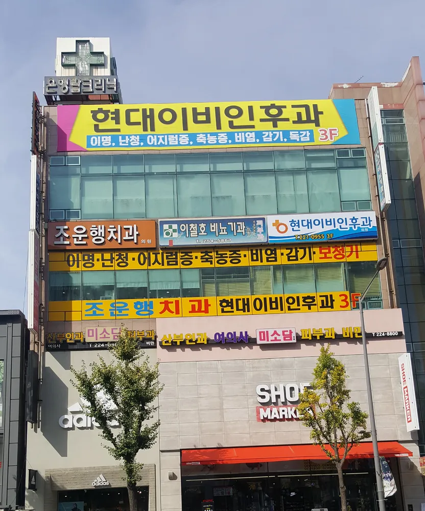 조운행치과의원 대표 이미지