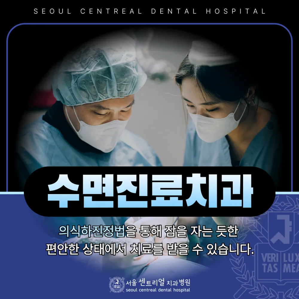 서울센트리얼치과병원 대표 이미지