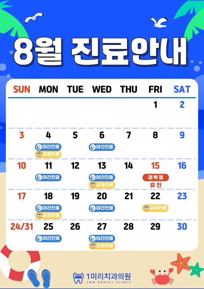 일미리(1mm)치과의원 대표 이미지