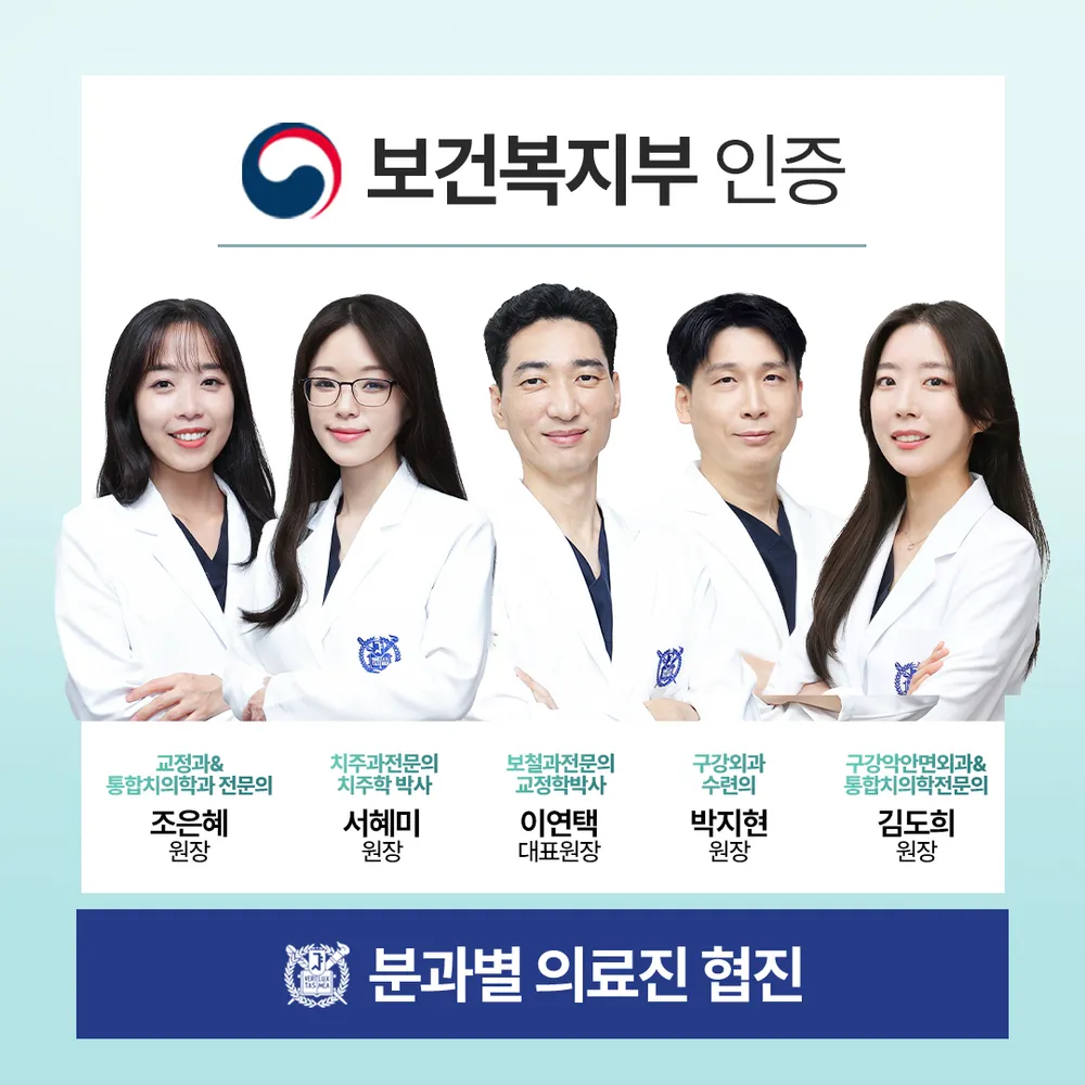 서울삼성치과의원 대표 이미지