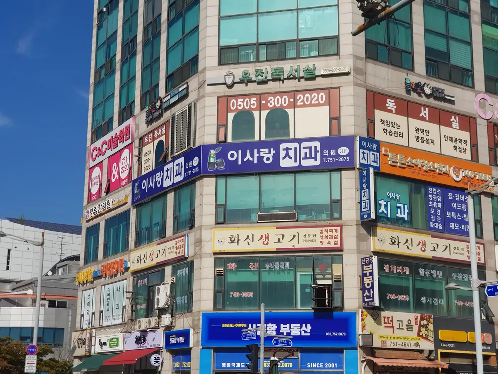 이사랑치과의원 대표 이미지