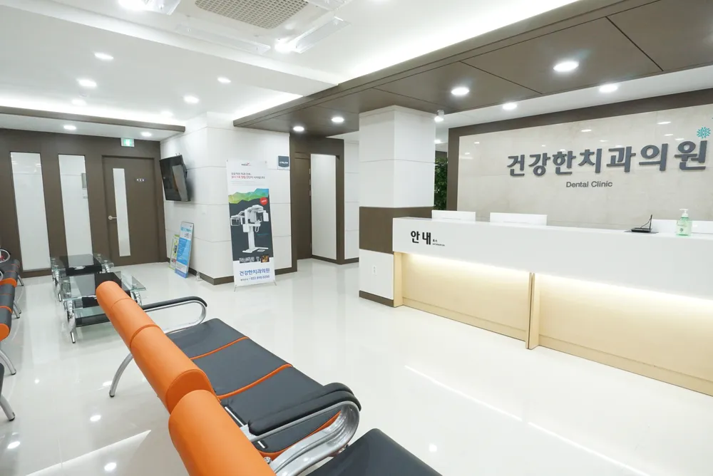 한국건강관리협회 건강한치과의원 대표 이미지
