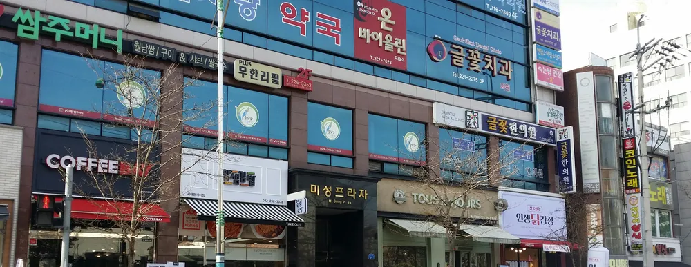 글꽃치과의원 대표 이미지