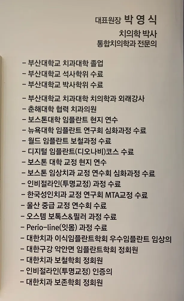 한마음치과의원 대표 이미지