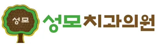 성모치과의원 대표 이미지