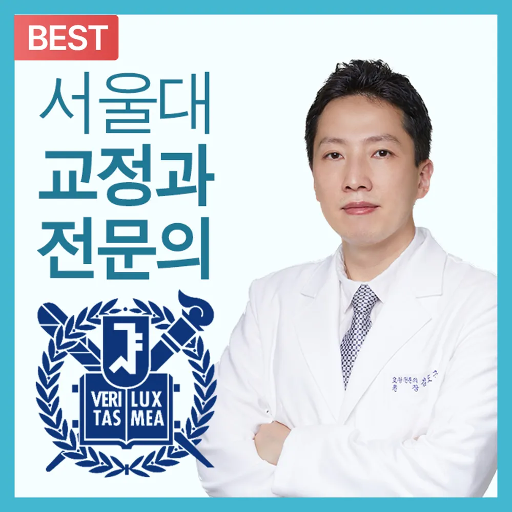 판교서울치과교정과치과의원 대표 이미지