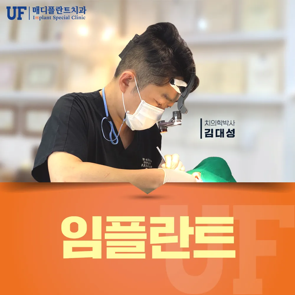 매디플란트 치과의원 대표 이미지