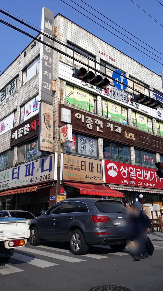 이종한치과의원 대표 이미지