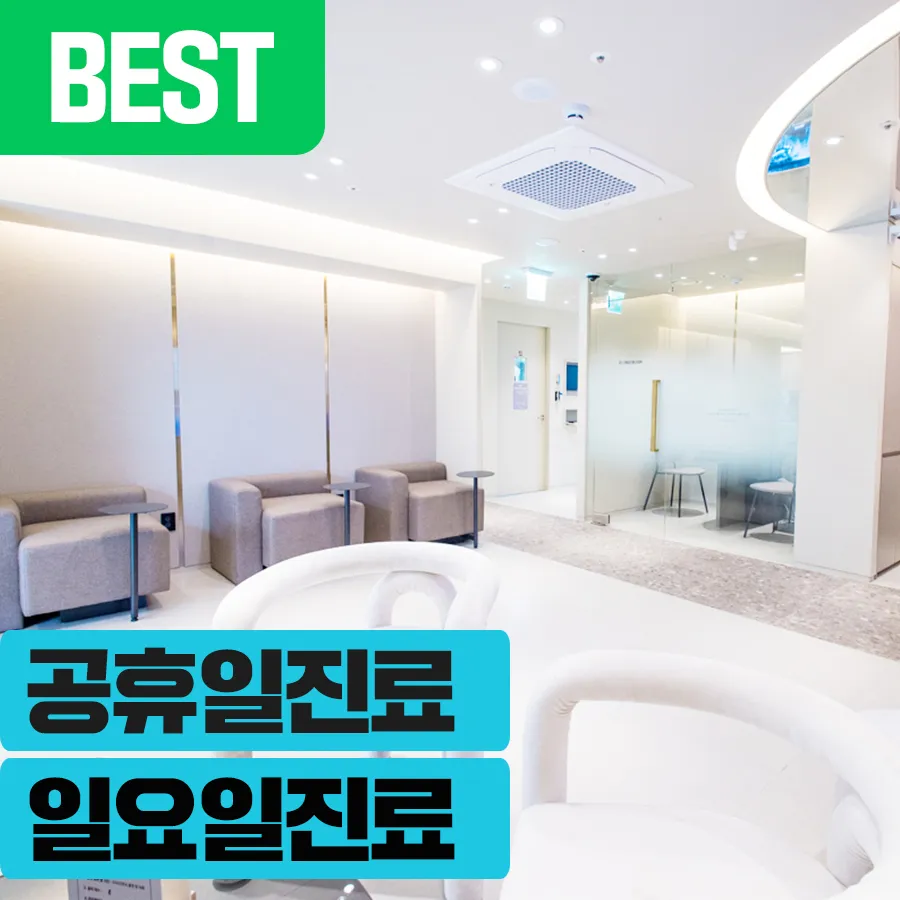 이포유(e4u)치과의원 대표 이미지