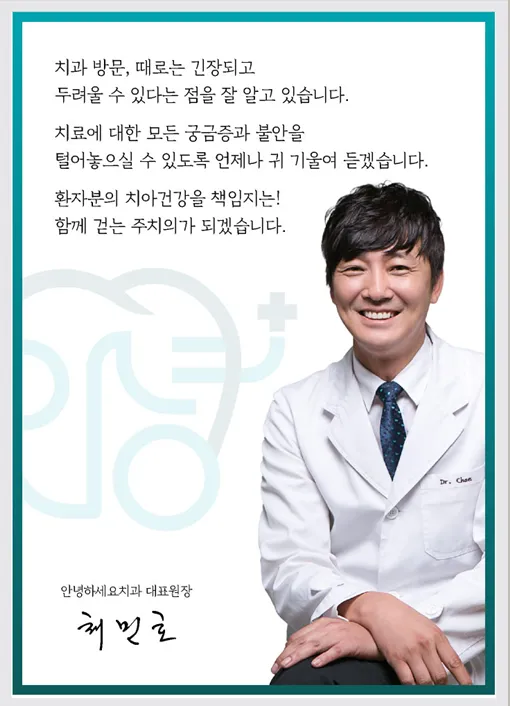 안녕하세요치과의원 대표 이미지