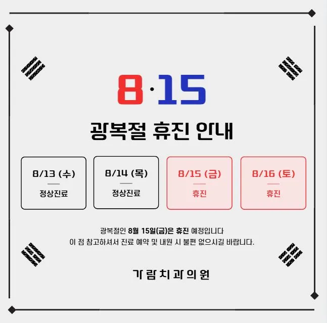 가람치과의원 대표 이미지