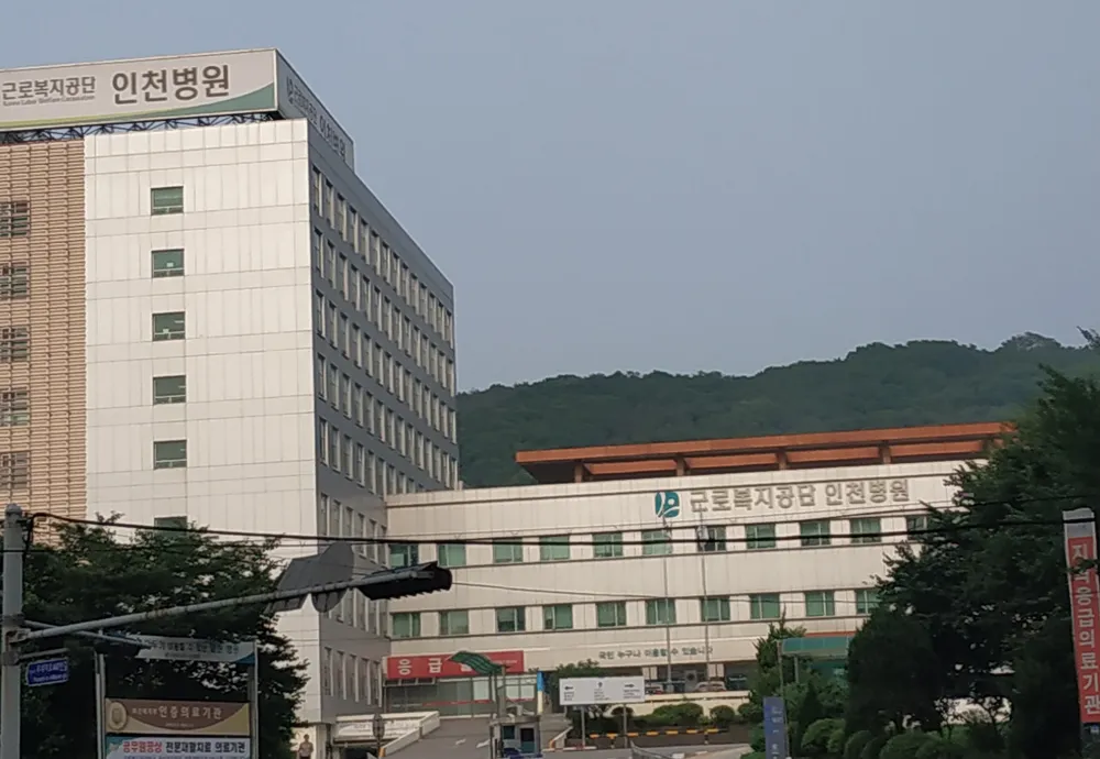 근로복지공단인천병원 대표 이미지