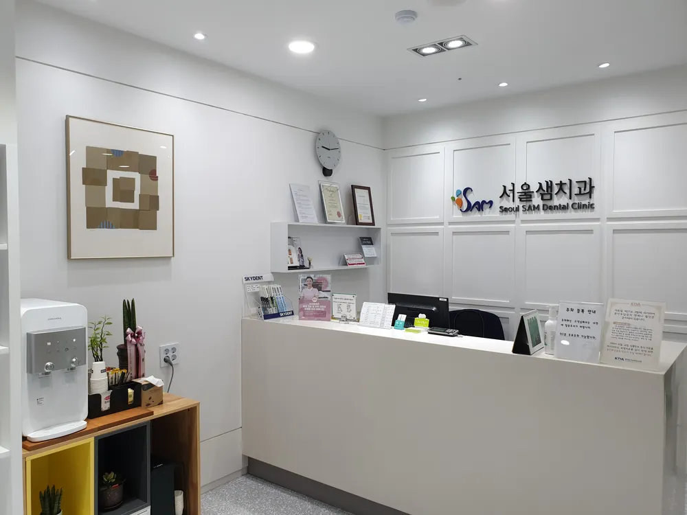 서울샘치과의원 대표 이미지