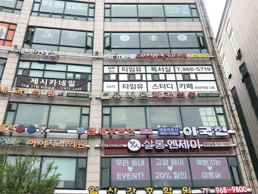 유니온치과의원 대표 이미지