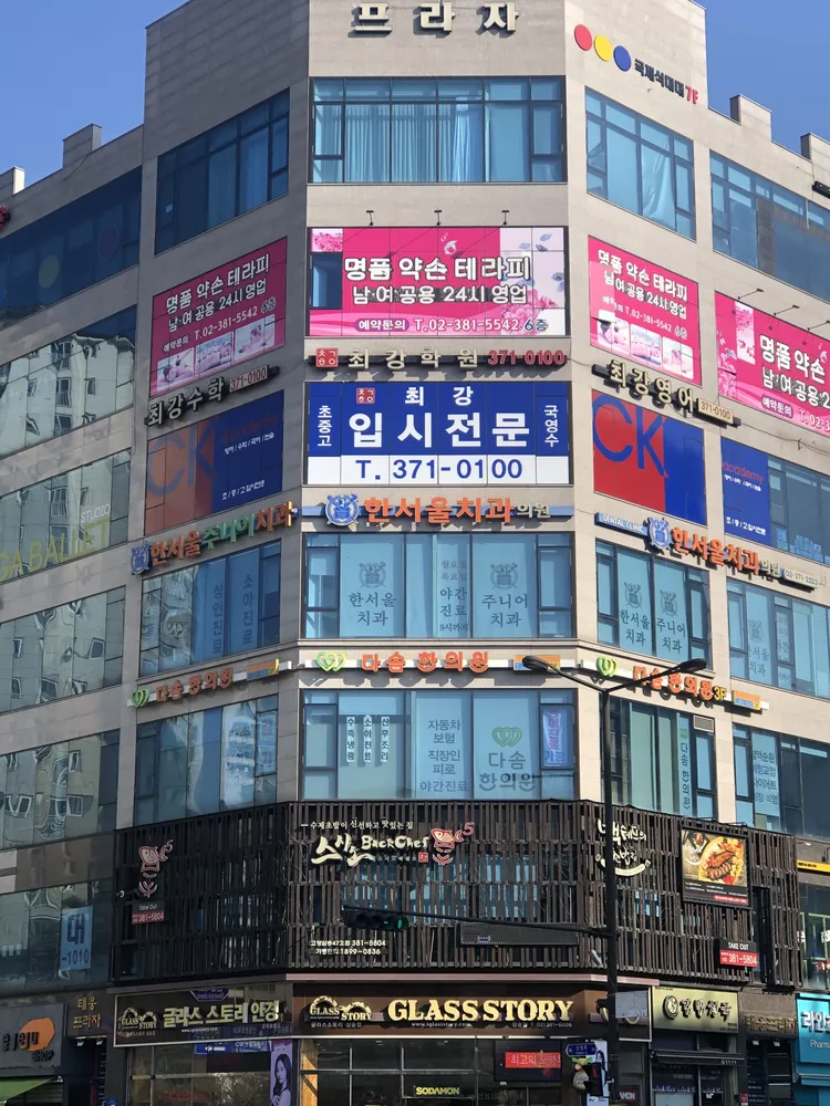 한서울치과의원 대표 이미지