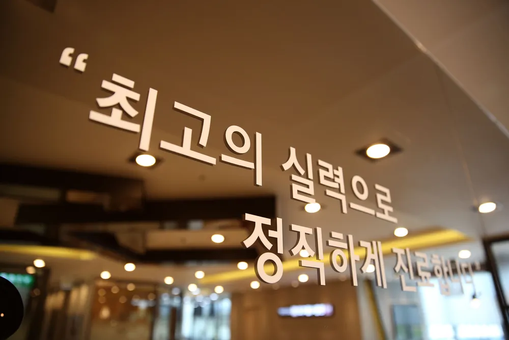 원흥서울치과의원 대표 이미지