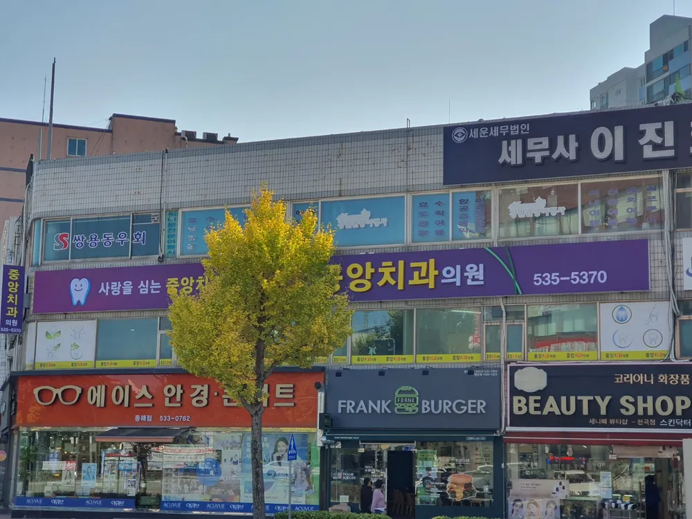 중앙치과의원 대표 이미지