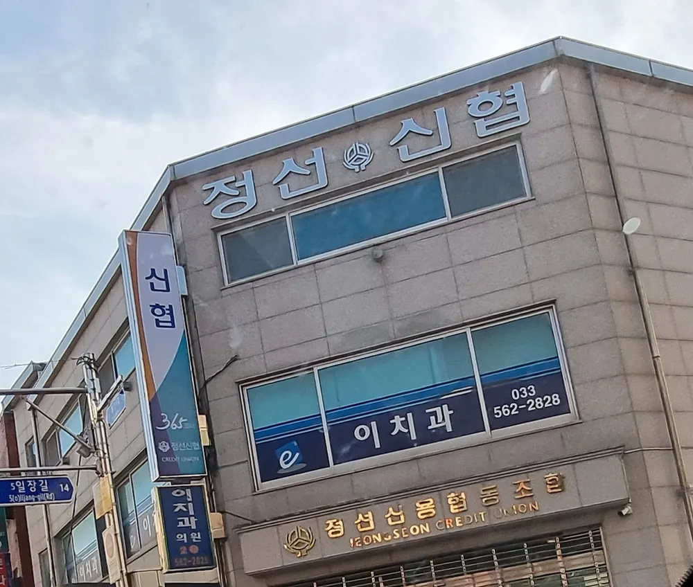 이치과의원 대표 이미지