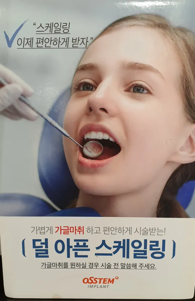 중앙치과의원 대표 이미지