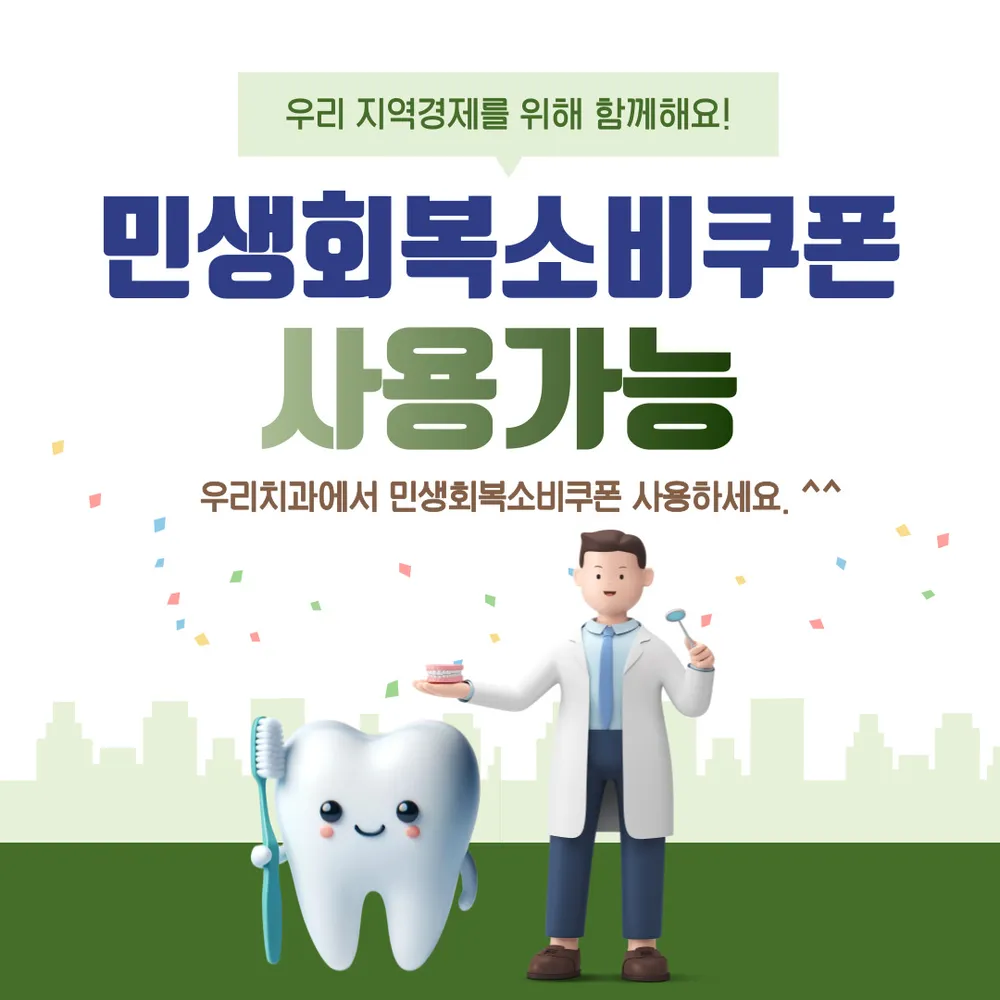 우리치과의원 대표 이미지