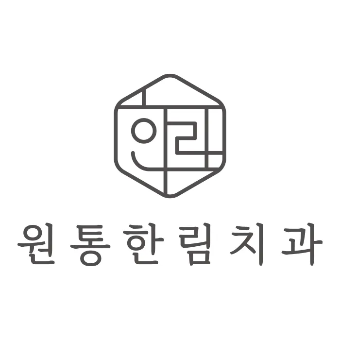 원통한림치과의원 대표 이미지