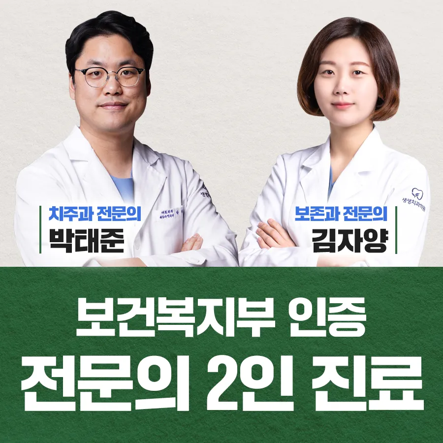 청주생생치과의원 대표 이미지