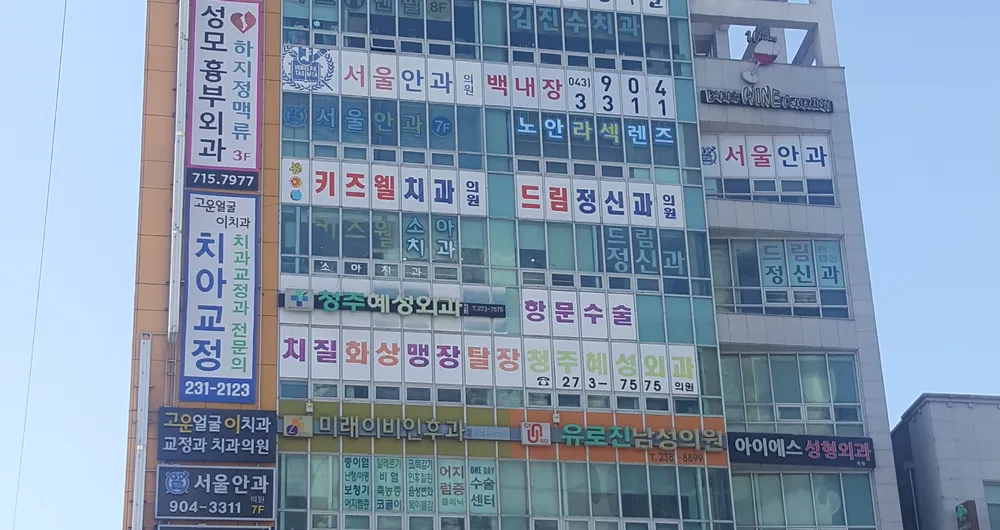 키즈웰치과의원 대표 이미지