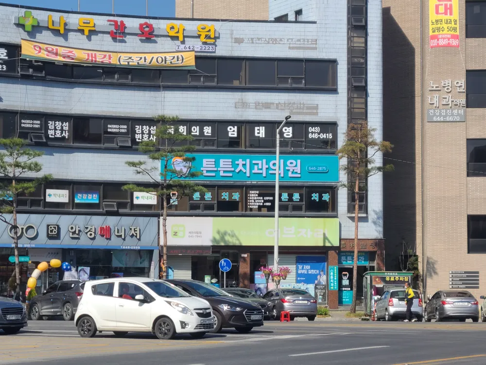 튼튼치과의원 대표 이미지