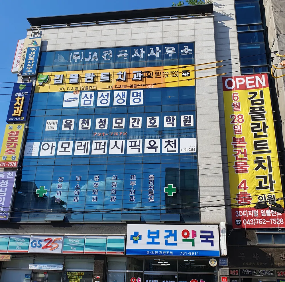 김플란트치과의원 대표 이미지