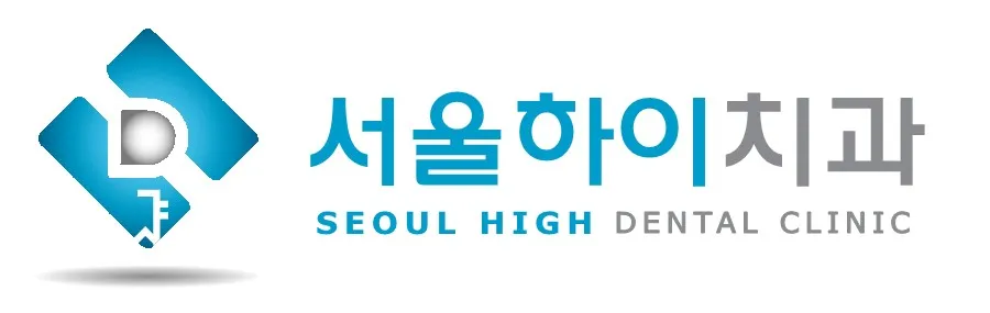 서울하이치과의원 대표 이미지