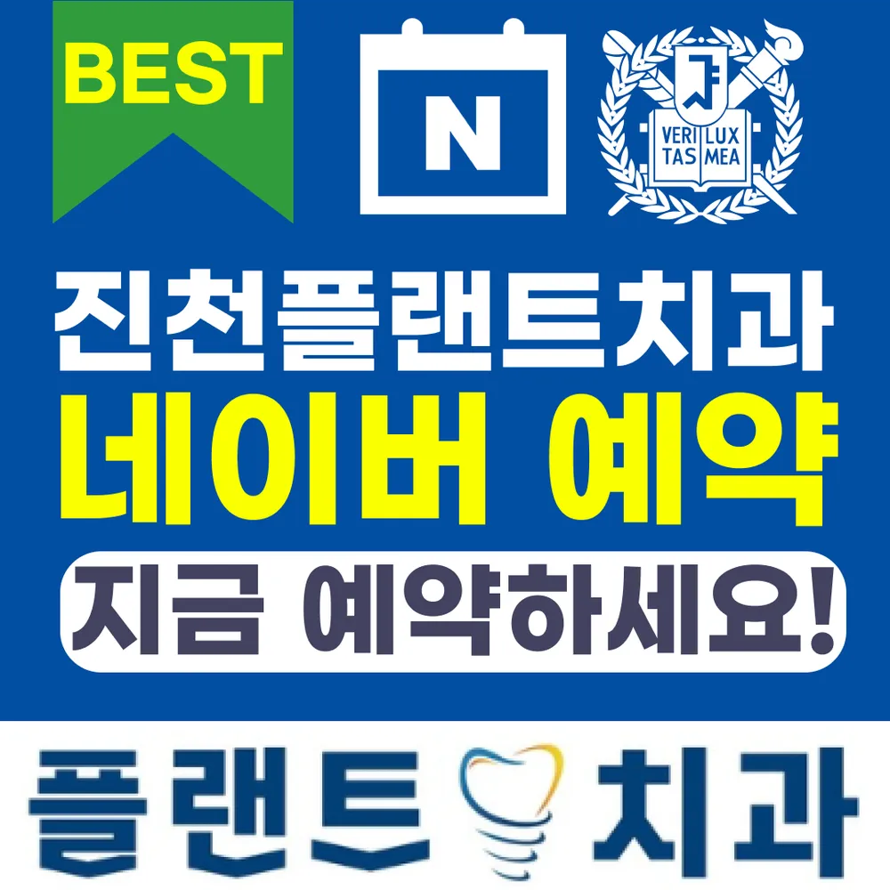 네비치과의원 대표 이미지