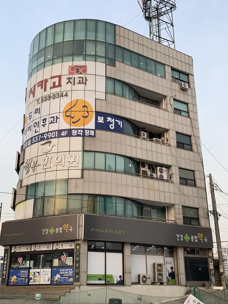 시카고치과의원 대표 이미지