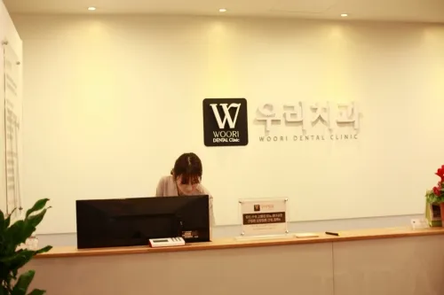 우리치과의원 대표 이미지