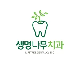 생명나무치과의원 대표 이미지