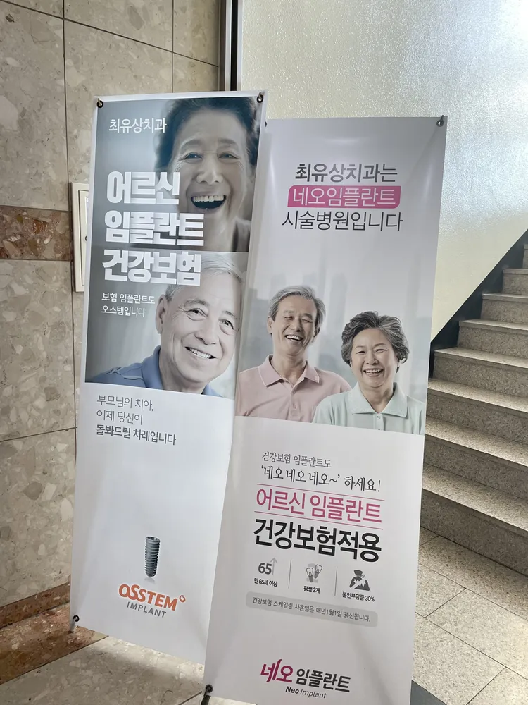 최유상치과의원 대표 이미지