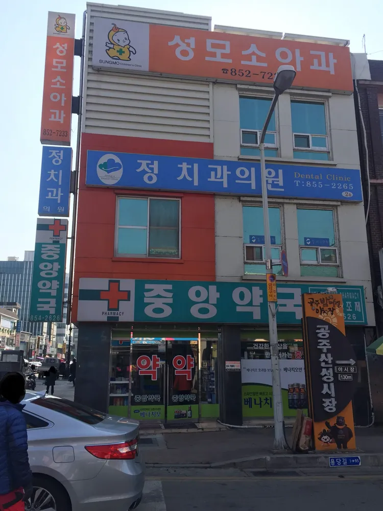 정치과의원 대표 이미지