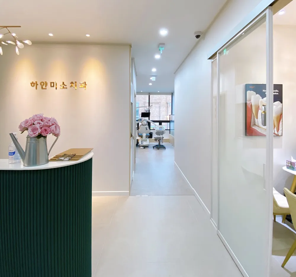 하얀미소치과의원 대표 이미지